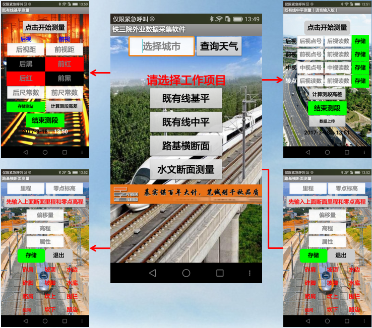 中观助力“全国铁路向上向善好青年”服务中国铁设提质增效