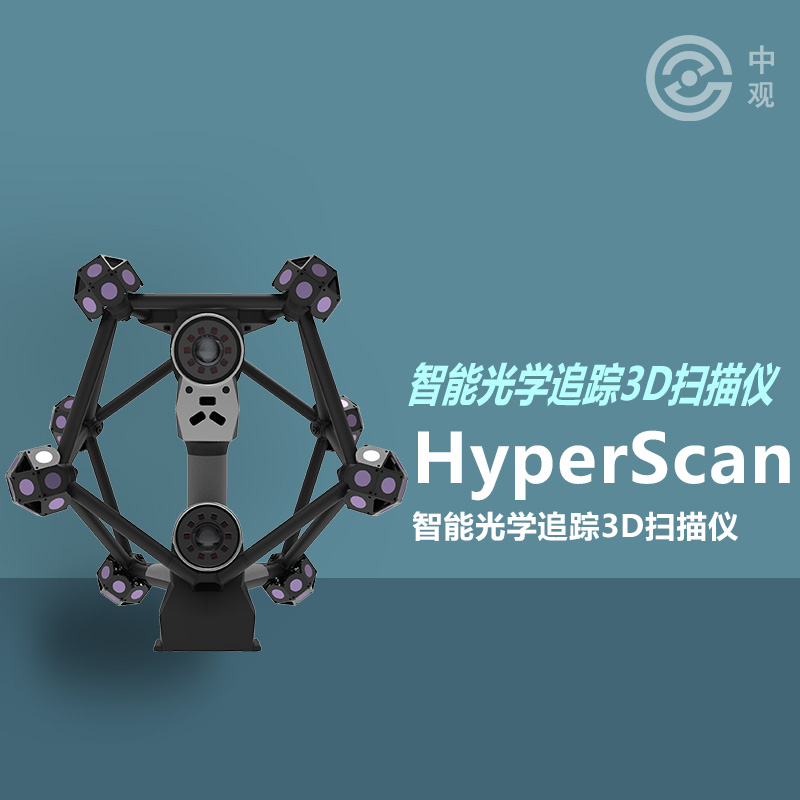 HyperScanDX 3D扫描曲轴模具——不惧型腔又窄又深