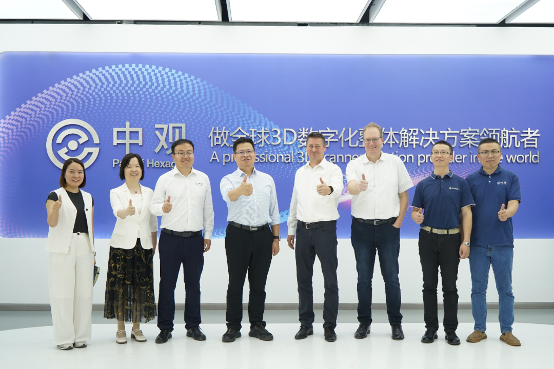 海克斯康集团高层莅临中观考察交流