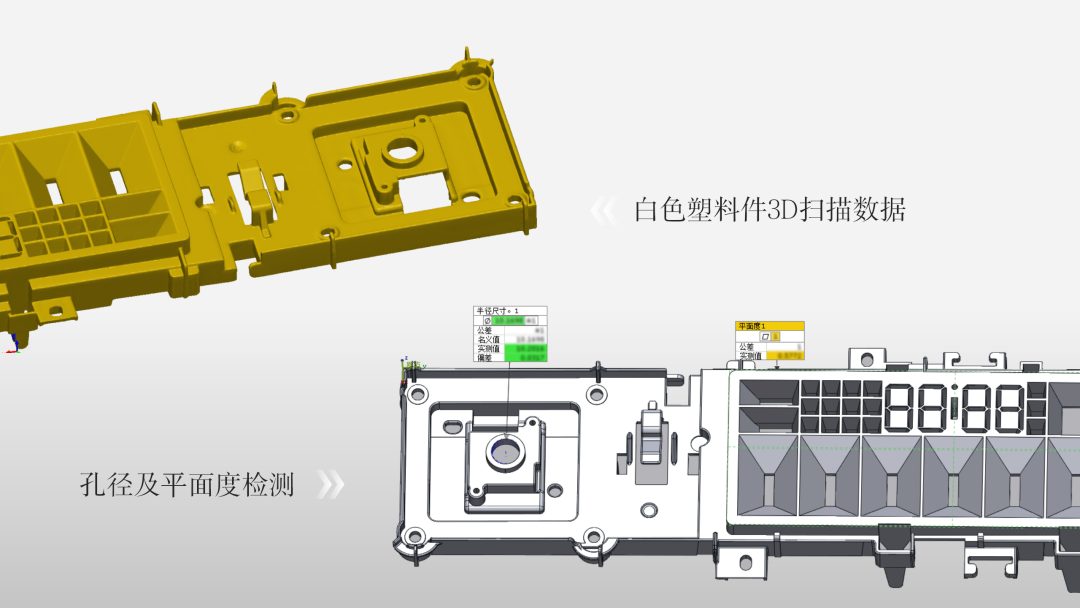 3-2 家电电路板+塑料件扫描.png