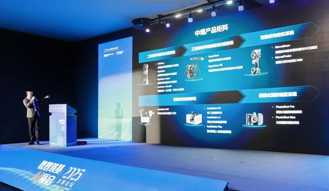 智启新生态|中观亮相2025「数智筑基 · AI质启」发展论坛 (6).png 智启新生态|中观亮相2025「数智筑基 · AI质启」发展论坛 (6).png