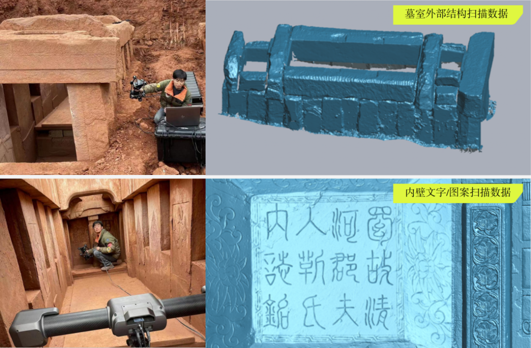 南宋古墓“数字拓片”：高精度还原千年铭文