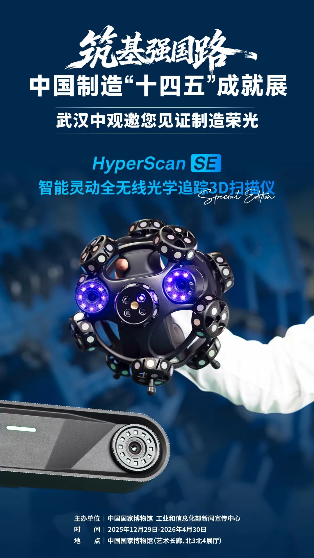 筑基强国路|中观入选中国制造“十四五”成就展 (6).jpg 筑基强国路|中观入选中国制造“十四五”成就展 (6).jpg