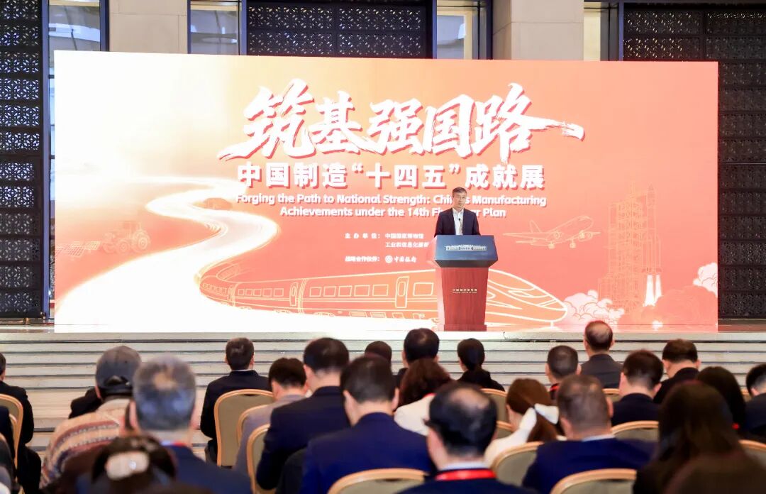 筑基强国路|中观入选中国制造“十四五”成就展 (1).jpg 筑基强国路|中观入选中国制造“十四五”成就展 (1).jpg