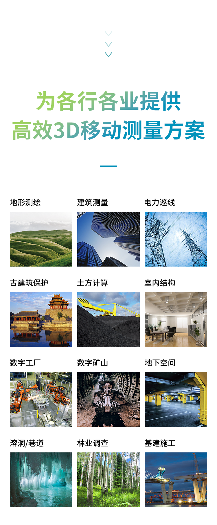 14-为各行各业提供-网站.png 14-为各行各业提供-网站.png
