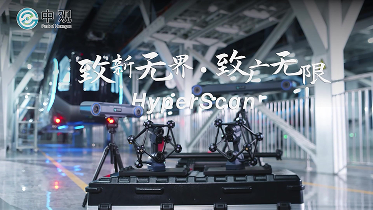 HyperScan扫描整车.mp4_20240228_115653.391.png