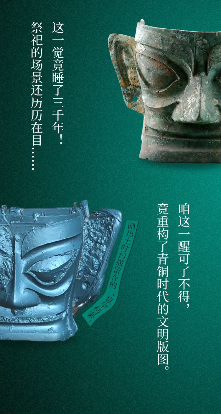 星堆青铜人面具 星堆青铜人面具