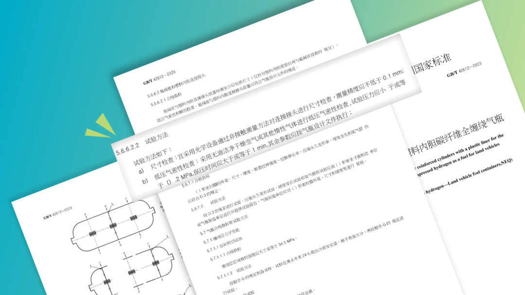 三维扫描仪在氢能汽车领域的更多延伸应用 三维扫描仪在氢能汽车领域的更多延伸应用