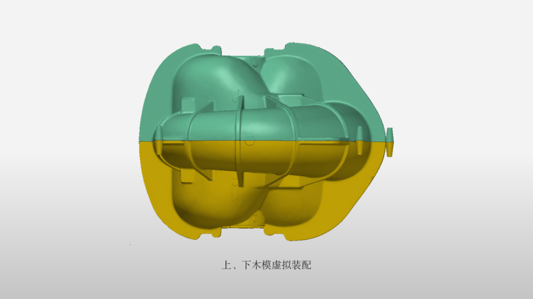 上下泵体木模虚拟装配 上下泵体木模虚拟装配
