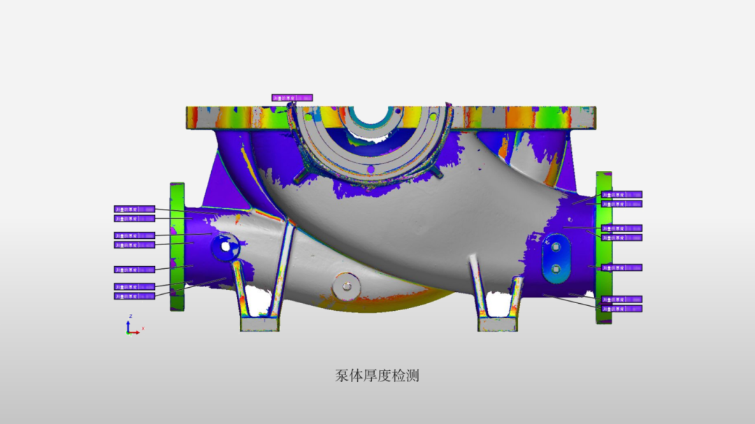 检测泵体壁厚、空间尺寸和关键公差 检测泵体壁厚、空间尺寸和关键公差