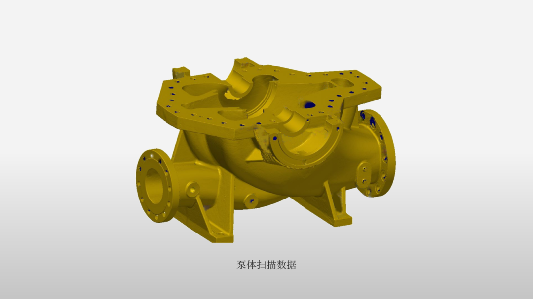 泵体数据3D扫描 泵体数据3D扫描
