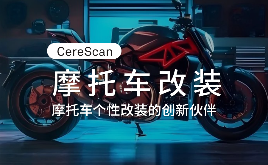 CereScan2.png