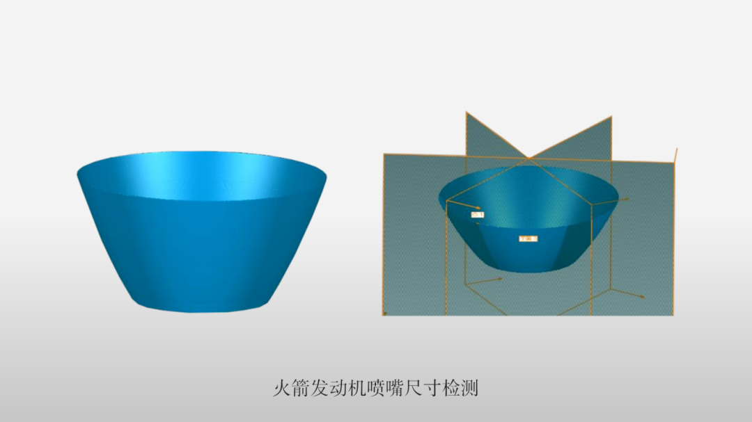 火箭发动机喷嘴尺寸检测 火箭发动机喷嘴尺寸检测
